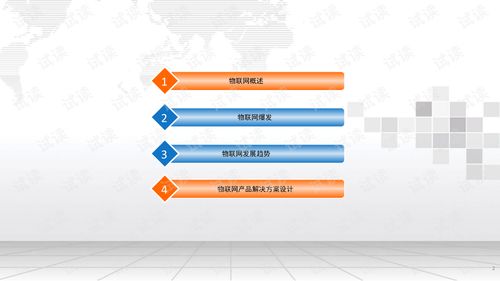 赋能未来 物联网产品解决方案与应用服务全景解析